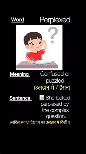 ✨Perplexed Meaning in English & Hindi |Example Sentence Included #english #learn #easy #vocabulary