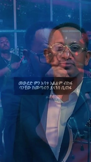 Exploring Traditional Ethiopian Music