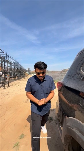 मराठी कार न्यूज on Instagram: "MG Majestor 🚙 D+ SUV सेगमेंटमध्ये पहिल्यांदाच मिळणारे सेगमेंट-फर्स्ट फीचर्स! 🔥 ✨ ADAS Level 2 ✨ Driver आणि Co-Driver साठी Massage Function Seats ✨ 3-Zone Climate AC Control ✨ 3 Differential Lock System ✨ Second Row साठी 2 Pin Socket ✨ Bench Seat तसेच Captain Seats Option ✨ Massive Panoramic Sunroof 🌤️ Fortuner ला थेट टक्कर देणारी ही SUV तुमचं मत काय? 👇 MG Majestor 🚘 brings segment-first premium features in the D+ SUV category! 🔥 ✨ ADAS Level 2 ✨ Massage Funct