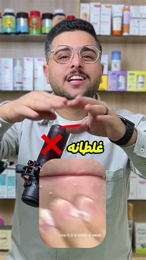 تفتيح البشرة وعلاج البقع والتصبغات #تفتيح_الوجه #تصبغات_البشرة