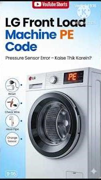 LG Machine PE Error Solution 🛠️ | सिर्फ 1 मिनट में ठीक करें! #washingmachinerepair #diyrepair