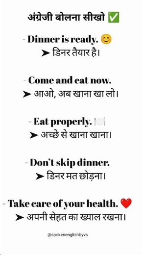 spoken English. spoken English learning. #spokenenglish #spokenenglishpractice #shortvideo
