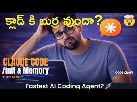 Claude Code /init Explained in తెలుగు | 2026 | Telugu | Anthropic