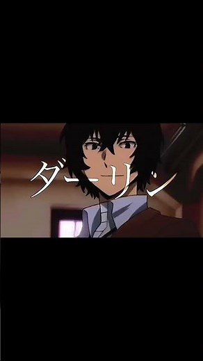 結構自信作です…！伸びて欲しい！ #文豪ストレイドッグス #文スト #自作編集 #太宰治 #エドガーアランポー #中原中也 #江戸川乱歩#中島敦#泉鏡花
