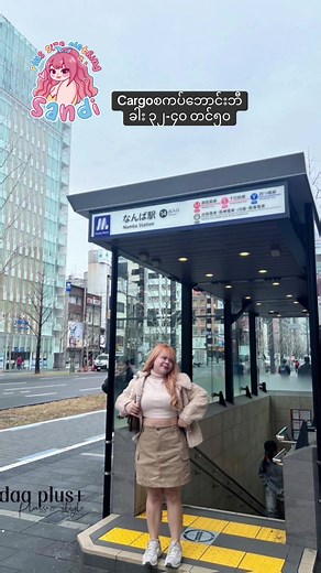 #sandiplussize #bkkinstock #fyp #trending #plussizefashion #bkkfashion