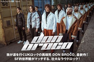 DON BROCOのインタビュー公開！我が道を行くUKロックの異端児が、SF的世界観がマッチする壮大なラウドロックを鳴らす最新作『Amazing Things』日本盤を11/24リリース！| 激ロックニュース
