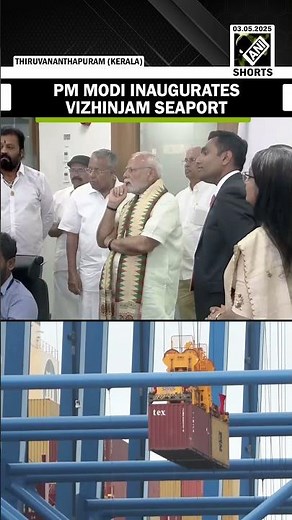 PM Modi inaugurates Vizhinjam Seaport, India’s 1st dedicated container transshipment port in Kerala