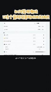 如何实现电脑让多个音频设备同时输出