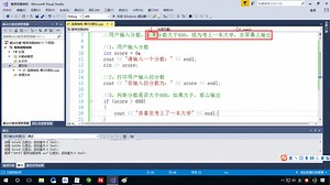 24 程序流程结构-选择结构-单行if语句