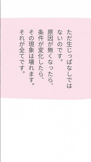 因果法則とは