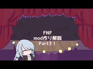 FNFのMOD作り解説Part3！　〜ウィーク作り〜
