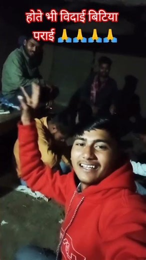 होते पढ़ाई बिटिया का विदाई 🙏# बिना बुला ले गौरा नैहर मत जइयो #🙏😭