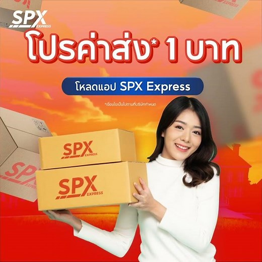 Special offer! Shipping starts at 1.- only at SPX Express 🔥