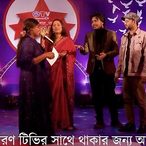 Episode 3 | | Gaane Gaane Shera Season 2 Asia | Studio Round | Shadharon TV | আজকের পর্বে শুনুন Episode 3 বাংলা গানের আসর “গানে গানে সেরা এশিয়া” এখন নতুন রূপে সারা এশিয়ার প্রতিভা খুঁজে বের করছে। ⚖️ **জাজেস প্যানেল:** 🎼 আকাশ জোয়ার্দ্দার – সংগীত পরিচালক ও সুরকার 🎼 আকাশ মাহমুদ – সংগীত পরিচালক ও সংগীতশিল্পী 🎼 বিউটি বেগম – সংগীতশিল্পী 👉 সম্পূর্ণ পারফরম্যান্স দেখুন এবং কমেন্টে জানাতে ভুলবেন না আপনার মতামত। 📌 ভিডিওটি ভালো লাগলে Like 👍, Share 🔗 এবং Follow করতে ভুলবেন না। Show: Gaane Gaane Shera