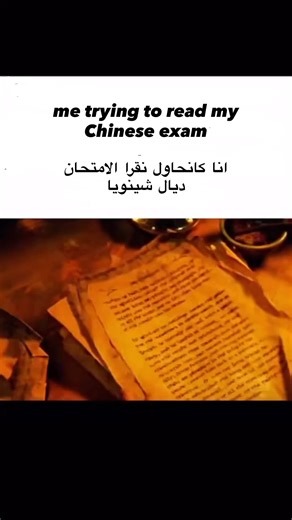 Chinwiii on Instagram‎: "Chinese characters are so hard to remember 😭#china #foryou #culture #fyp #fy #morocco #shanghai #المغرب #maroc #india #viral #viralvideos"‎