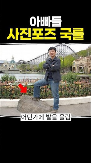 Classic Dad Photo Poses