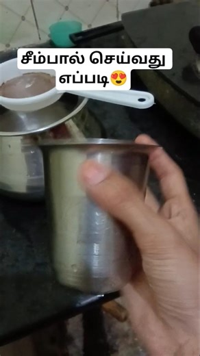 seempal preparation at home🤩#seempal #sweets #shortvideo #trending