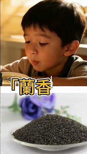 🐸 小時候的「青蛙籽」我吃了一年！便秘改善、皮膚變亮｜羅勒籽 vs 奇亞籽｜Basil Seeds Benefits