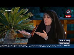 بعد المنتصف مع احمد الطيب / لقاء خاص مع النائبة هدى سجاد