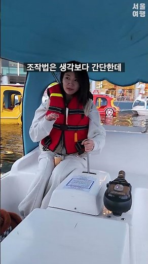 업그레이드 된 한강 오리배🐤🐤