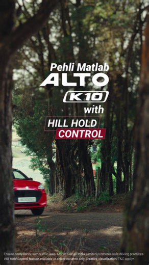 Your first drive should feel effortless, even on inclines. With Hill Hold Control in the Alto K10, every uphill start is easy and smooth. That’s why… Pehli Matlab Alto K10. #MarutiSuzukiArena #AltoK10 #PehliMatlabAltoK10 #HillHoldControl #6AirbagsStandard | Maruti Suzuki Arena