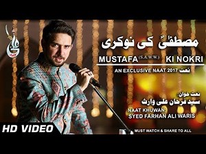 Farhan Ali Waris | Mustafa Ki Nokri | Naat | 2017
