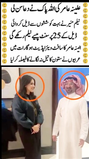 Alina Aamir’s Dubai Secret REVEALED 😱 | Shocking New Project That Changed Everything!