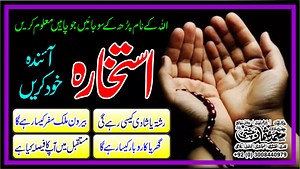 5.7K views · 31 reactions | What is Salat al-Istikharah PRAYER |...