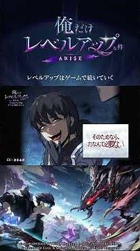 【俺だけレベルアップな件：ARISE】ハンターオリジン・ストーリー：エレナ・ルノー