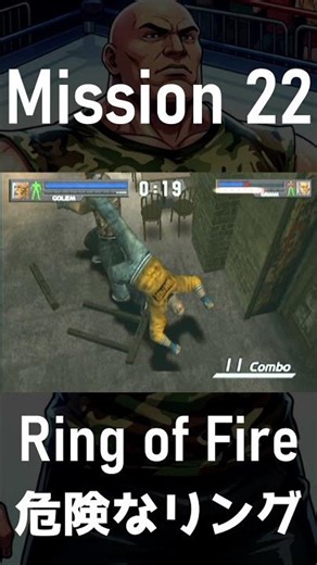 Golem | Mission 22 Ring of Fire / 危険なリング | URBAN REIGN / アーバンレイン