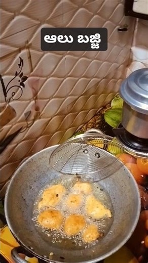 evening snacks ఆలు బజ్జి#alu bajji #shorts #food #food