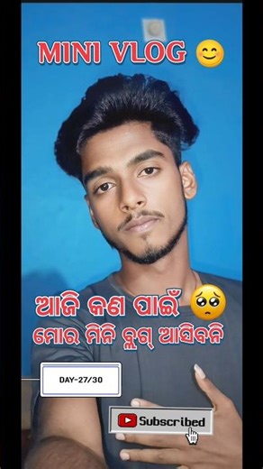 DAY-27/30 Why won't my mini blog come today 🥺#minivlog #shortvideo #odiavolg #youtubeshorts