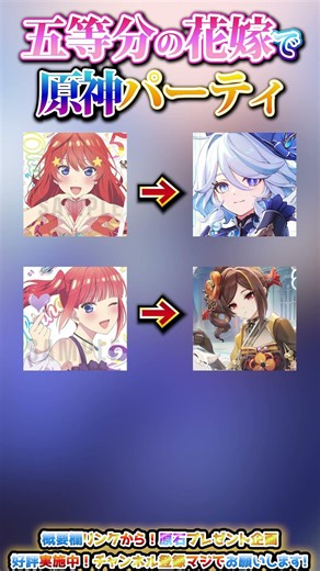 [Genshin Impact Guide] All the waifus gather! We tried forming a Genshin Impact party with the vo...