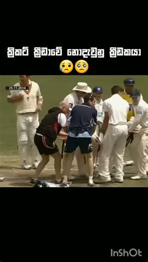 අදටත් නොදැවුනු ක්‍රීඩකයා#trend#yosho#slcricket#india