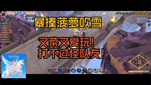 避雷速刷队长atreerr（菠萝吹雪）！嘴臭 菜！输了还怪队友的！