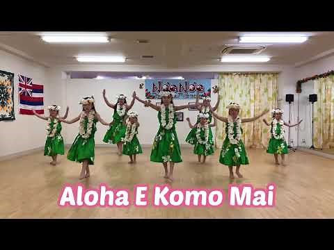 Aloha E Komo Mai -ノアノア・フラスタジオ ケイキクラス-