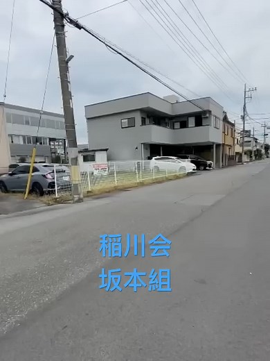 稲川会坂本組本部訪問記