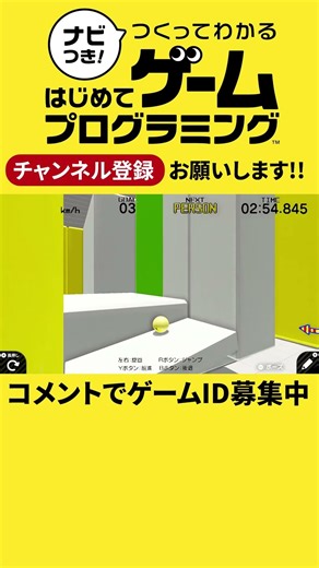 各々レース【はじプロ5分チャレンジ T117】 - Game Builder Garage #shorts #gamebuildergarage #はじめてゲームプログラミング