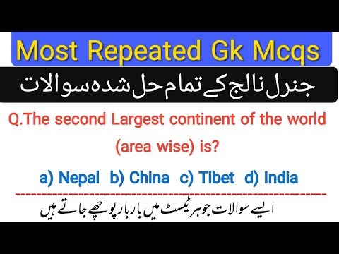 Top GK MCQs Quiz for Competitive Exams 2025 | General Knowledge Practice Test