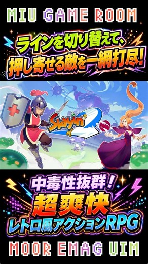 [75% OFF] Intense class variety and weapon upgrades! An addictive pixel-art action game: "Slayin ...