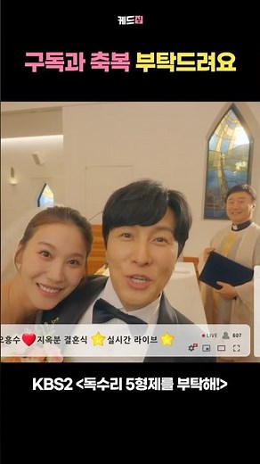 구독과 축복 부탁드려요 #독수리5형제를부탁해 #엄지원 #안재욱 #최대철 #김동완 #윤박 #이석기 #쇼츠 #shorts