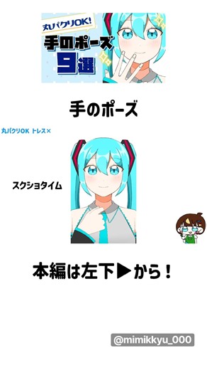 【丸パクリOK】絵が垢抜ける手のポーズ9選#illustration #shorts #おすすめにのりたい #描いてみた #イラスト