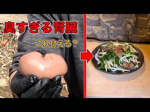Is it really ok to eat the extremely smelly kidneys of wild boars?