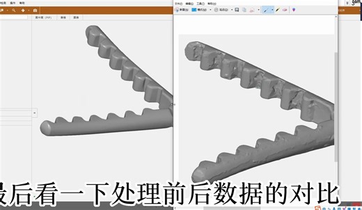 GOM软件美化扫描数据的操作说明