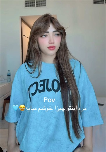 رفیق‌های بچه‌خوش‌ات را تک کنین — POV مره اینتو چیزا خوشم میایه