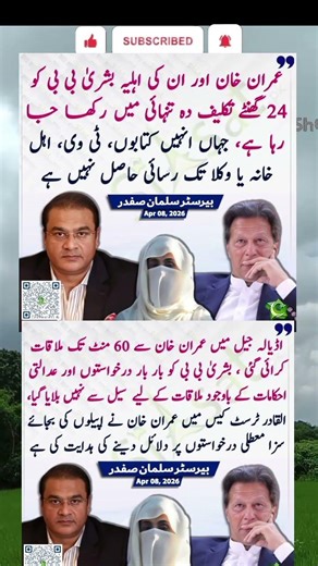 سلمان صفدر #youtube #youtubeshorts #youtubevideos #imrankhan #shortsviral #shortvideos #shorts #pti