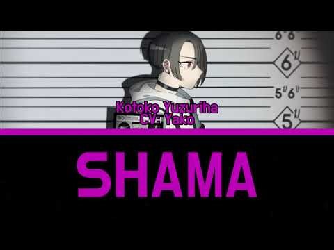 MILGRAM EN / Kotoko - Shama (EN & Short Version)
