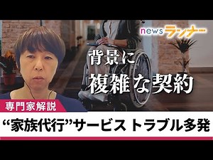 [Supporting the Elderly: "Family Surrogates"] From personal guarantees to post-death affairs, whi...