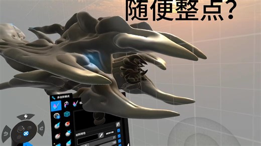 [Shapelad][VR建模]我打开就上了！