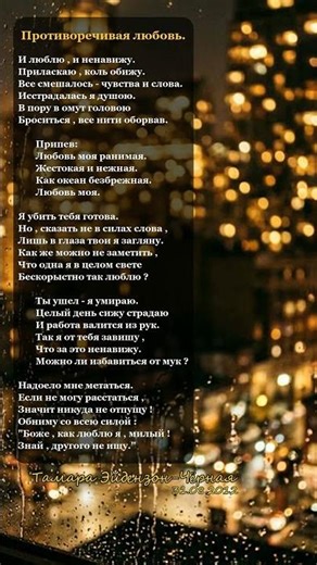 Я тебя ненавижу… потому что люблю 💔 #отношения #любовь